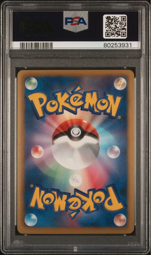 ダイケンキ EBB ミラー psa10 pop6