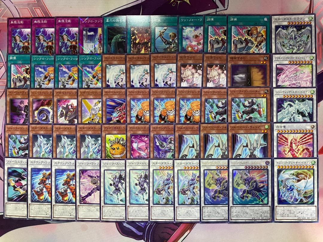 002 遊戯王 シンクロン スターダスト ジャンド 大会構築デッキ - メルカリ
