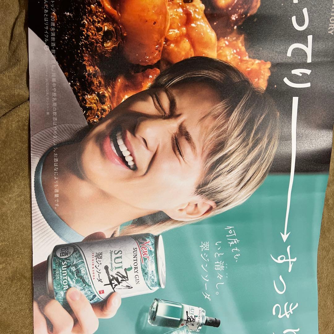 平野紫耀広告ポスター 非売品 - メルカリ