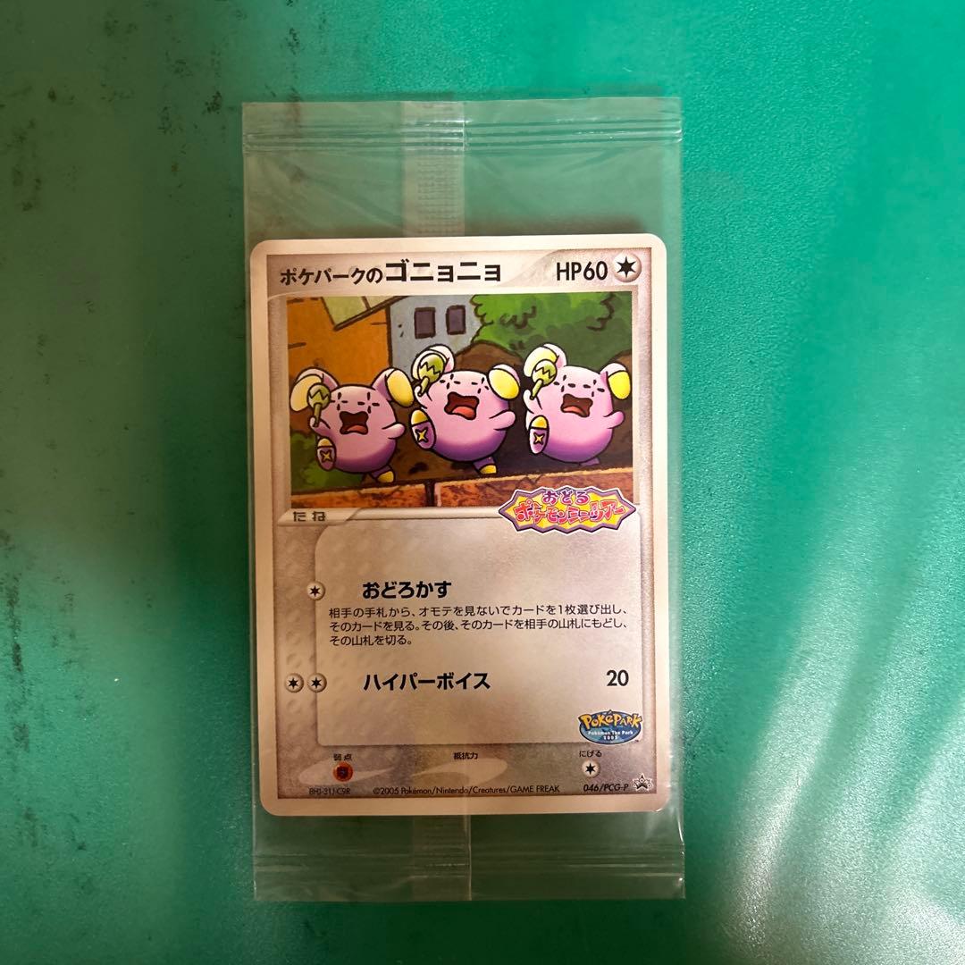 ポケモンカード ポケパークプロモカード まとめ売り - メルカリ