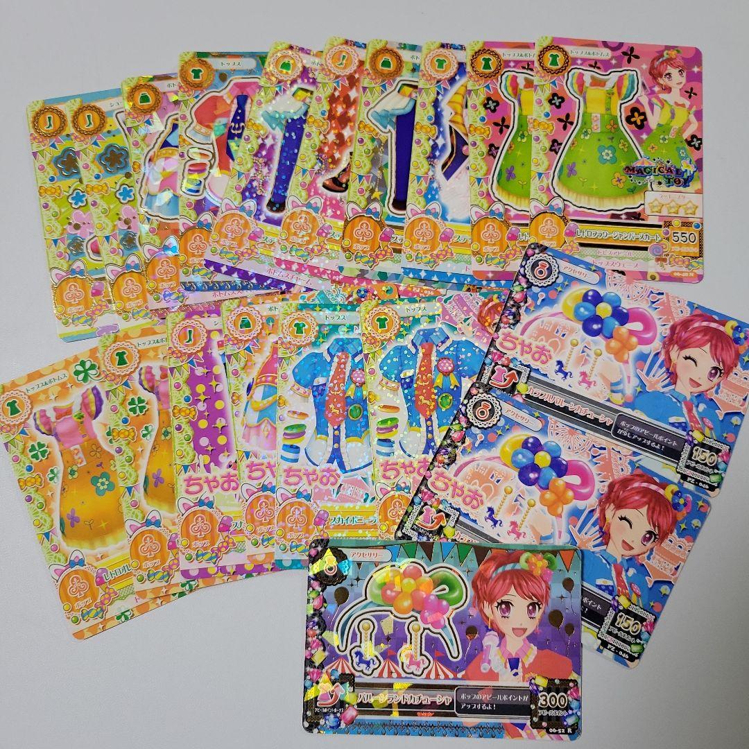 アイカツ 273枚セット