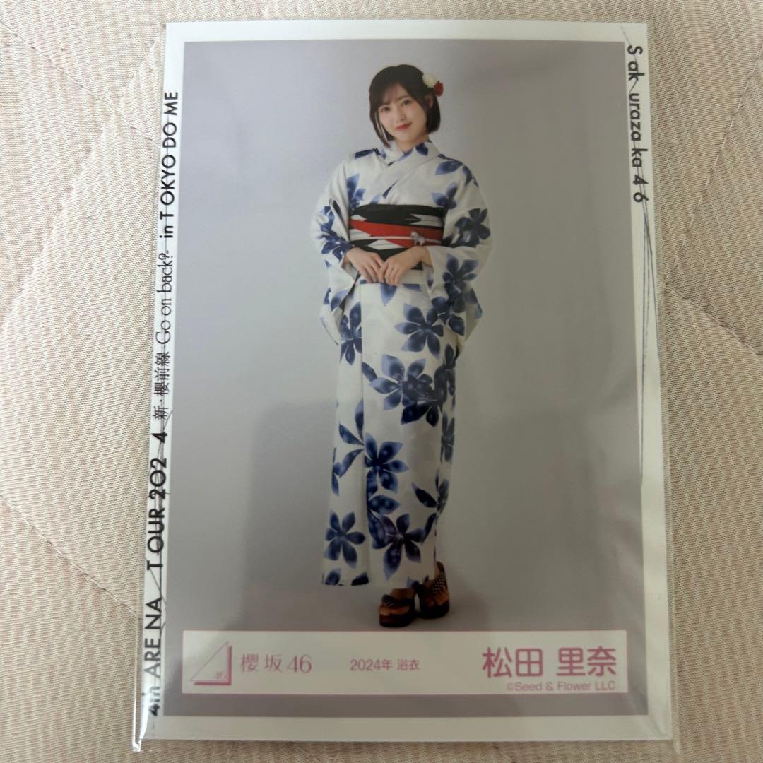 櫻坂46 松田里奈 浴衣 2024 生写真 ヒキ - メルカリ