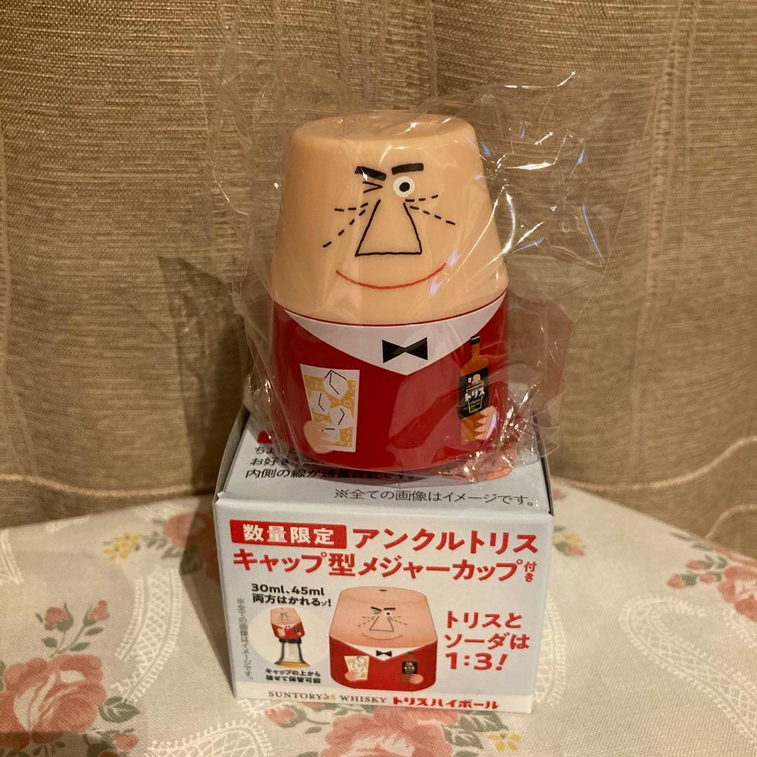 サントリー アンクルトリス キャップ型 メジャーカップ トリスハイ
