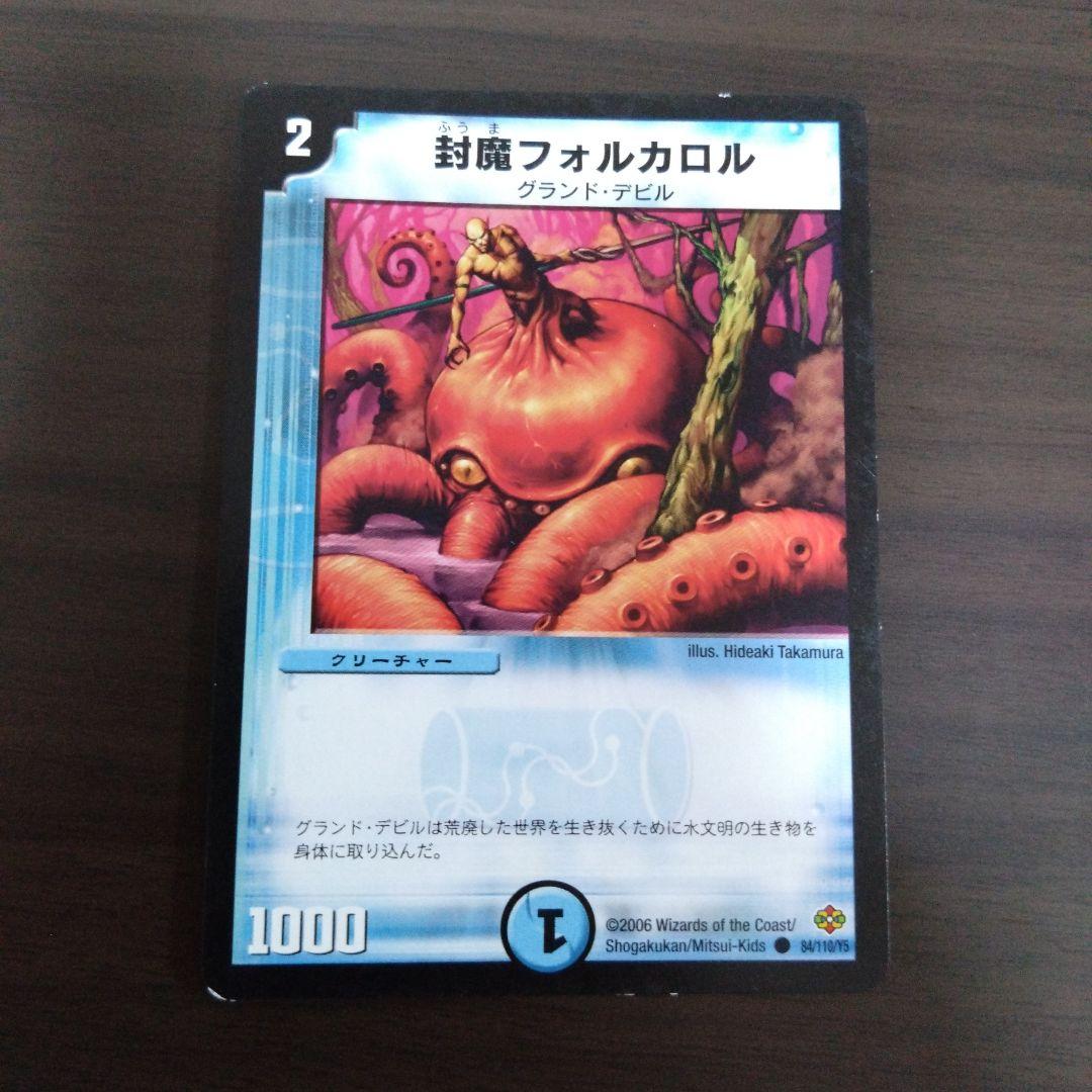 封魔ウェバリス 封魔ジョーズジャクス 封魔ロノヴェル 封魔