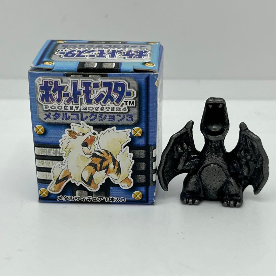 当時物】ポケットモンスター リザードン メタルコレクション3 箱あり