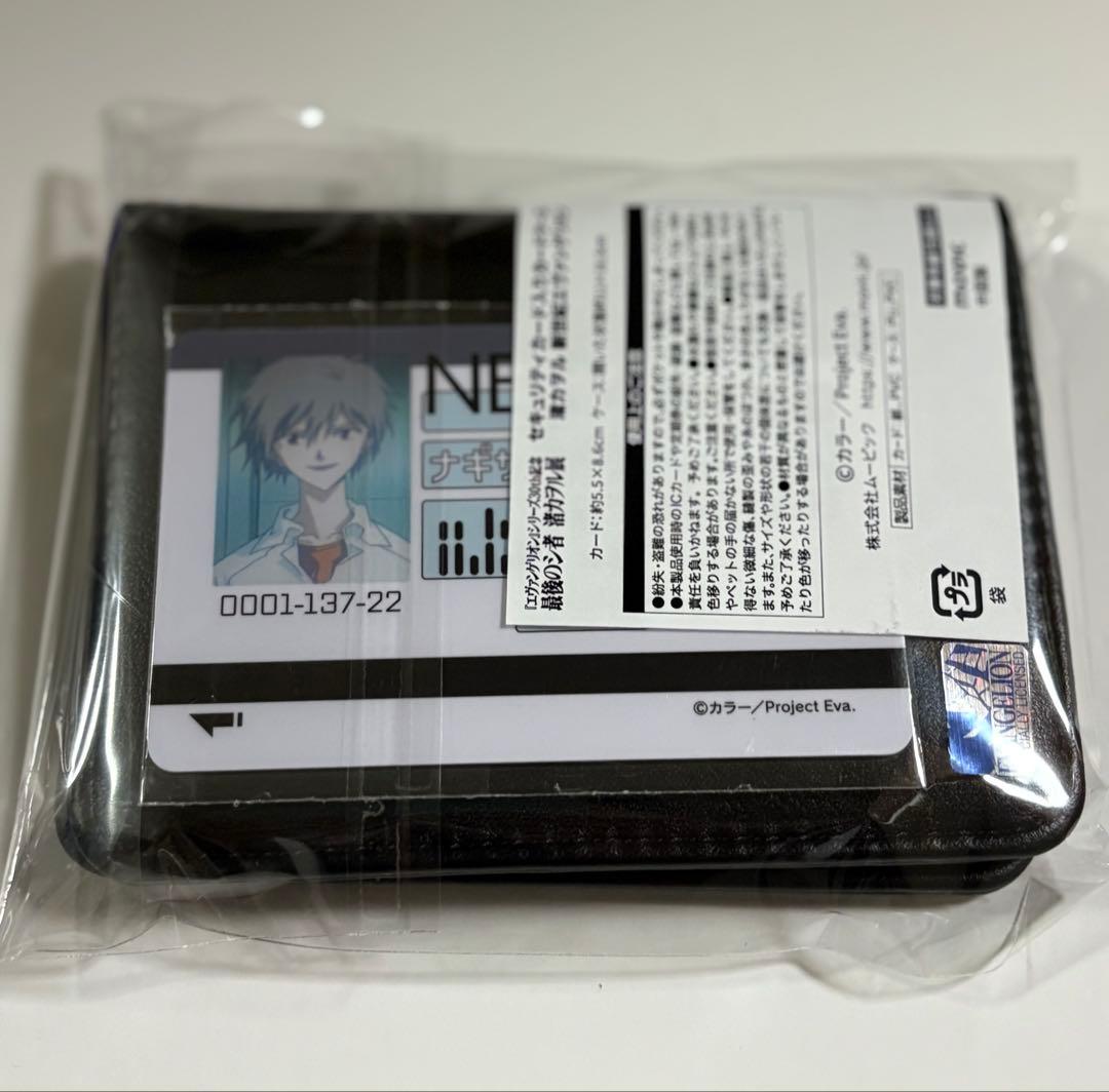エヴァンゲリオン 渚カヲル展 セキュリティカード入りカードケース