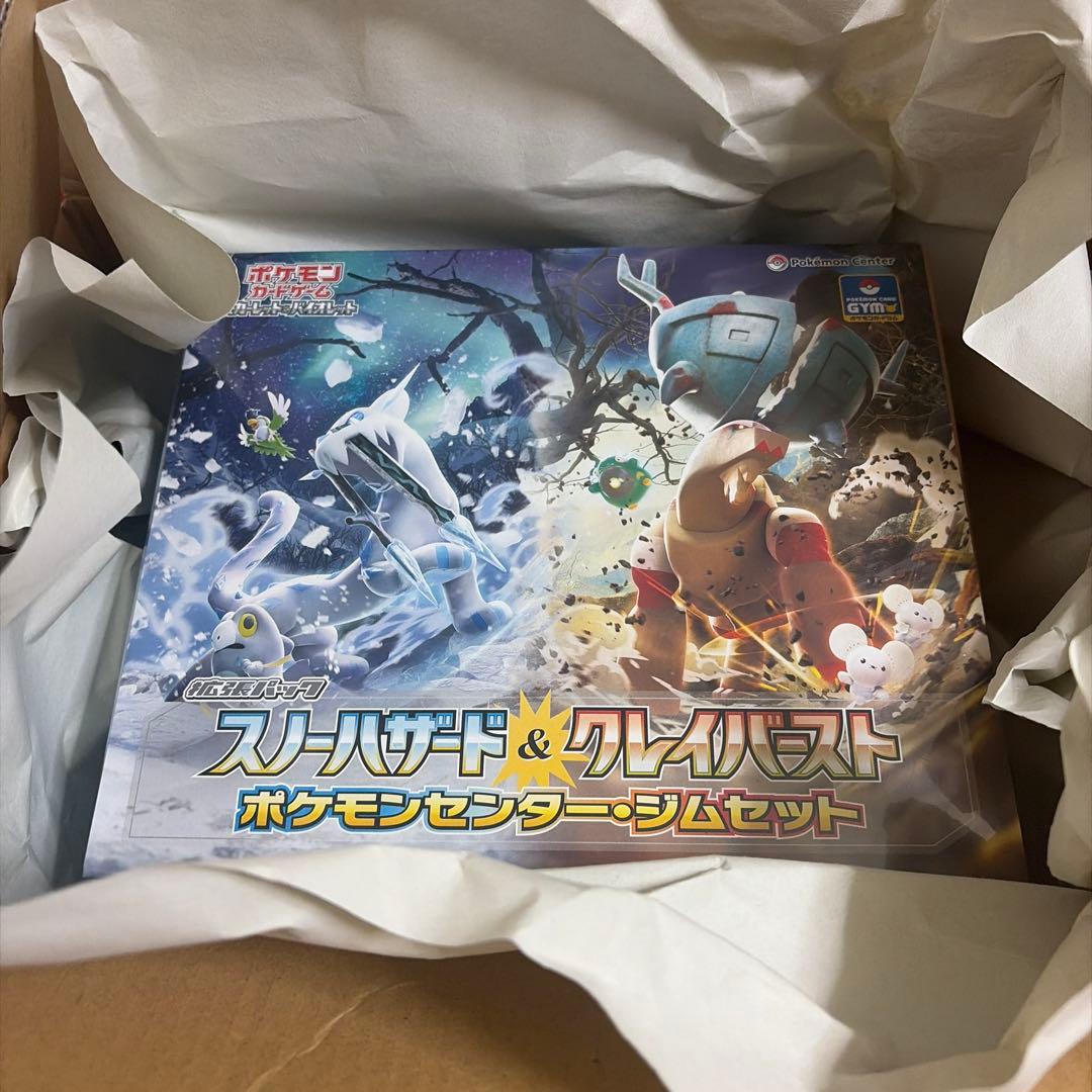 ポケモンカード　スノーハザード＆クレイバースト　ジムセット 拡張パック スノーハザード&クレイバースト ポケモンセンター・ジム
