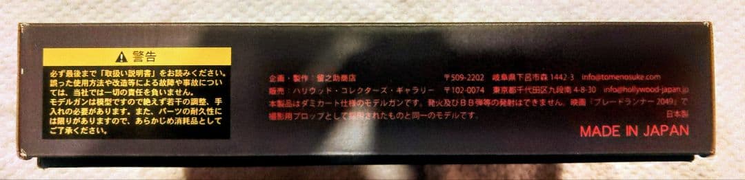 hiro0611様専用 ブレードランナー2049 ライセンスバージョン - メルカリ