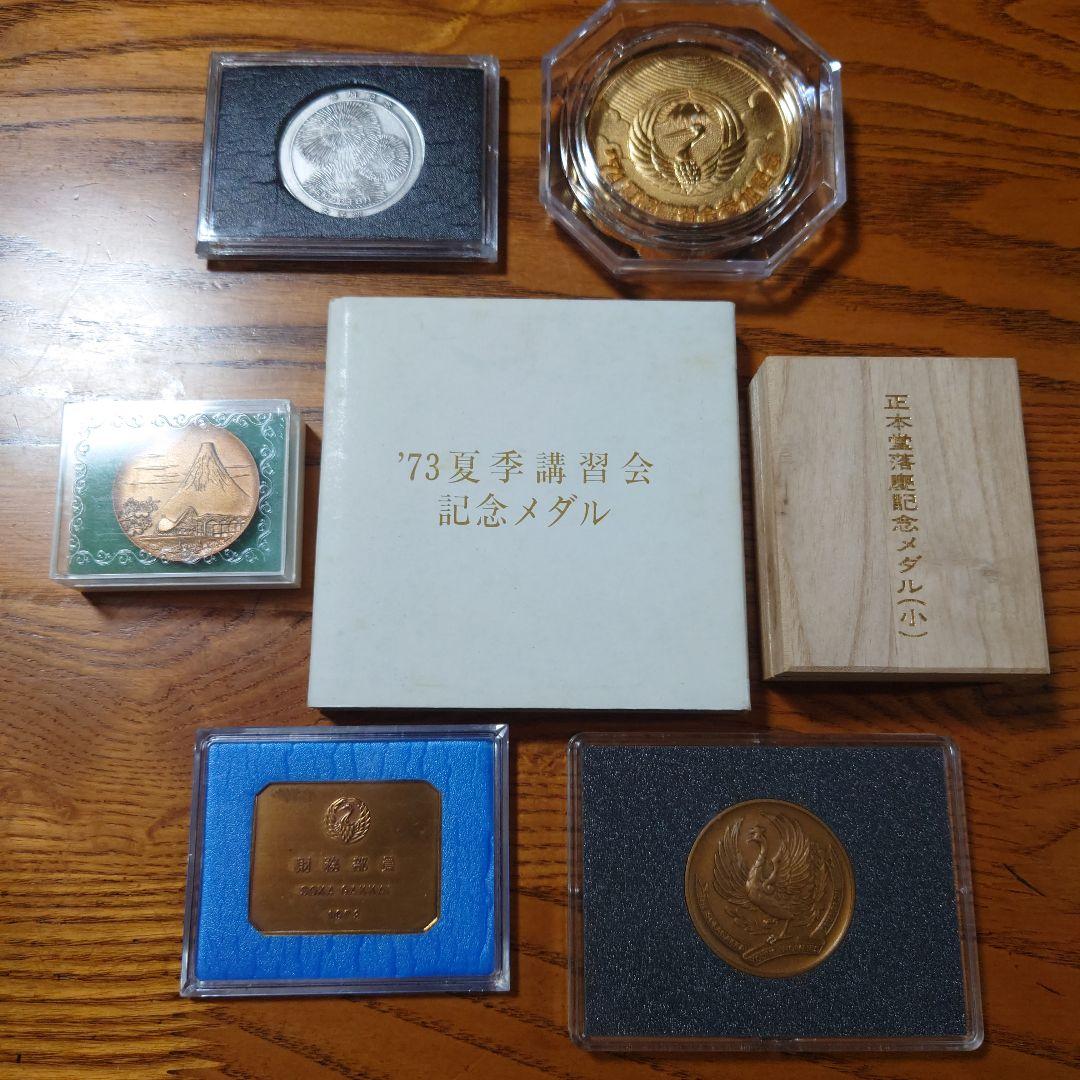 創価学会 各種メダル - メルカリ