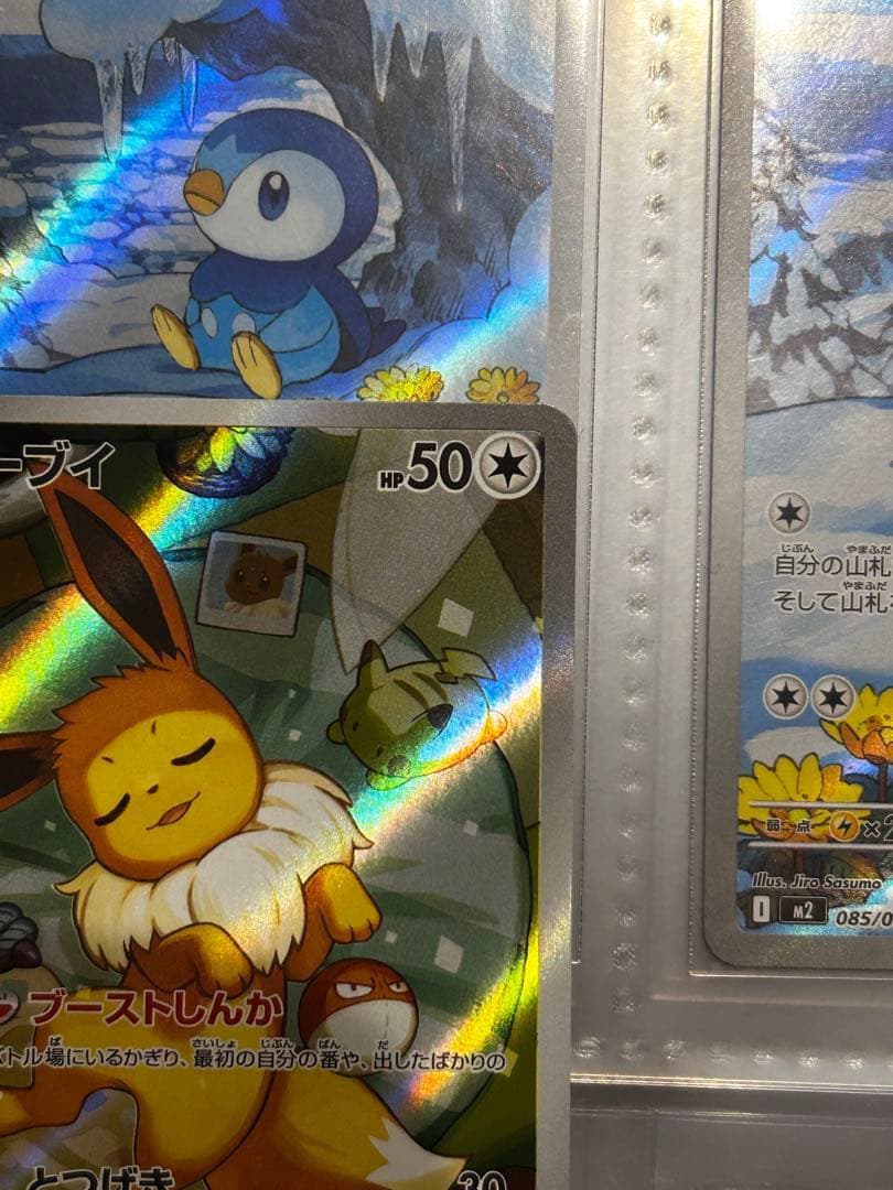イーブイ AR仕様 スタートデッキ100 - ポケモンカードゲーム低 価格 通販