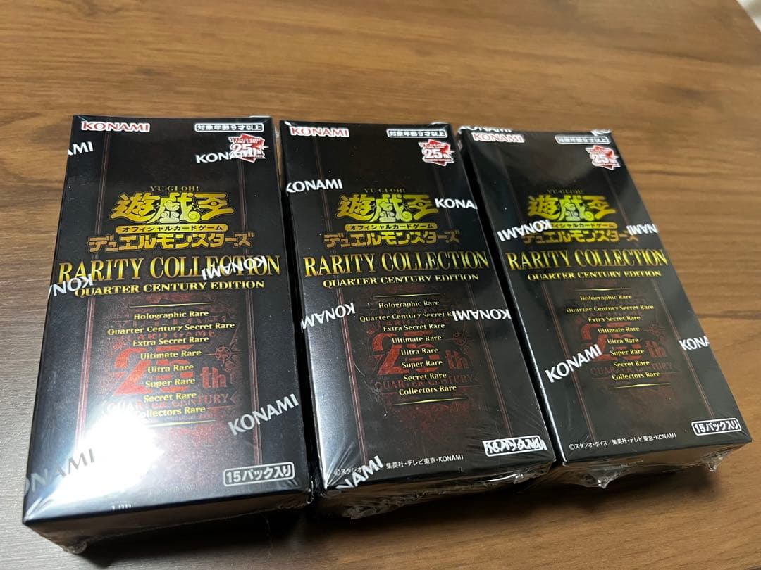 遊戯王 レアリティコレクション25th 新品未開封シュリンク付き 3BOX