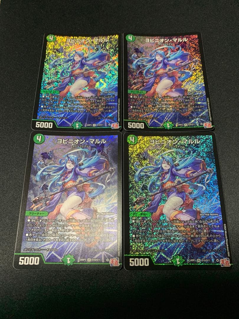 DM デュエマ SR ヨビニオン・マルル 4枚セット - メルカリ