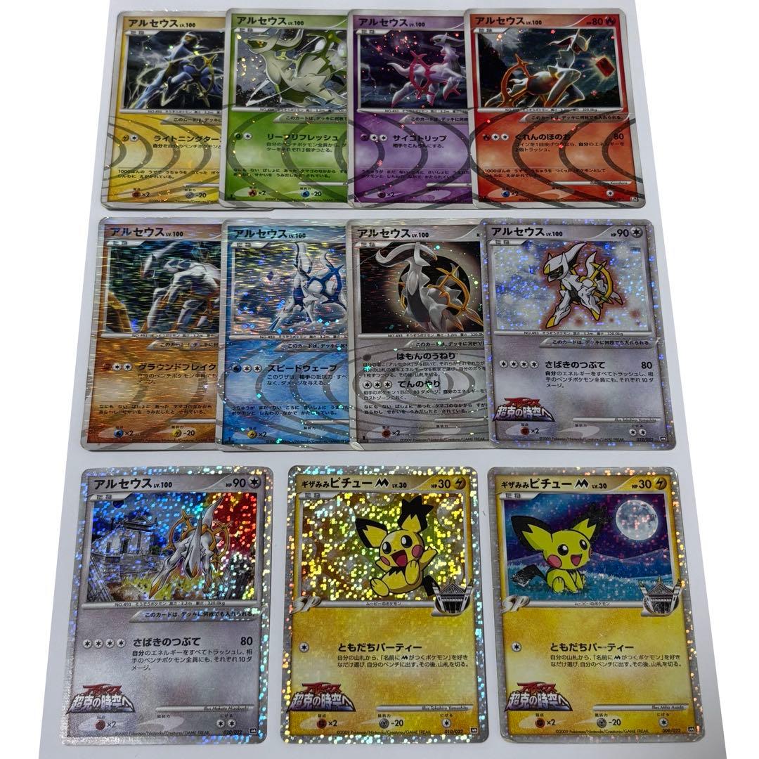 ⭐️ ②昔の ポケモンカード キラ 11枚 まとめ売り DP ADV PCG など ⭐️ ②昔の ポケモンカード キラ 11枚 まとめ売り DP ADV PCG など