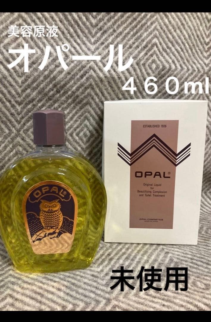 美容原液オパール　460ml ※未使用※ 薬用 オパールR-Ⅲ | OPAL COSMETICS