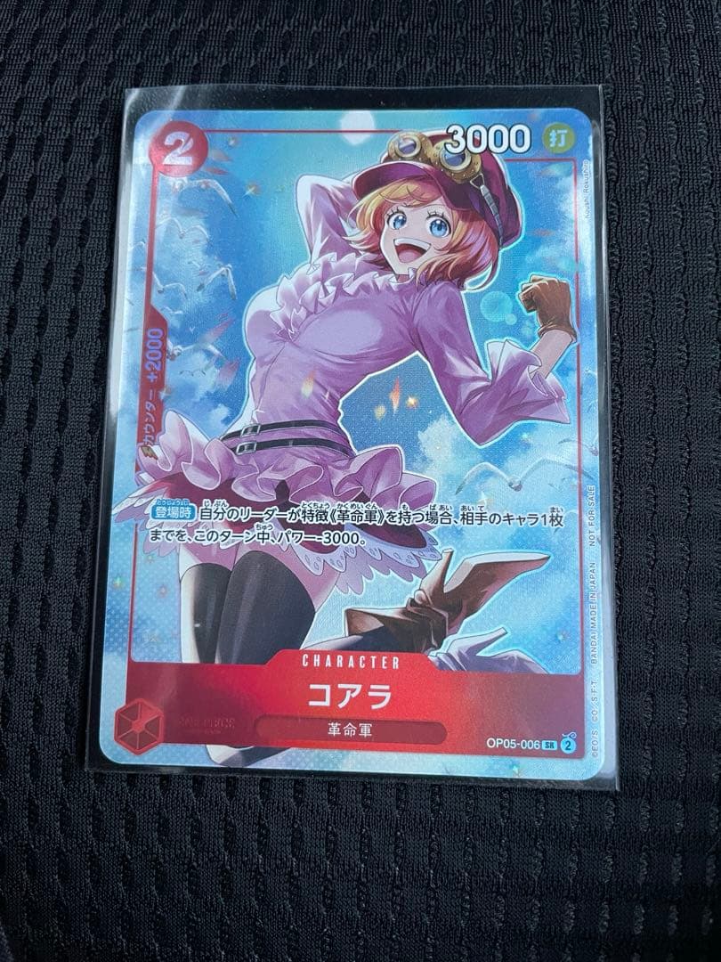 コアラ OP05-006 8パックバトル優勝景品 ワンピースカード - メルカリ