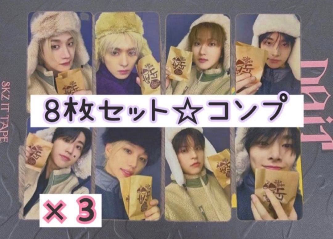 Straykids Doit ヨントン コンプ FANS トレカ 24枚 - メルカリ