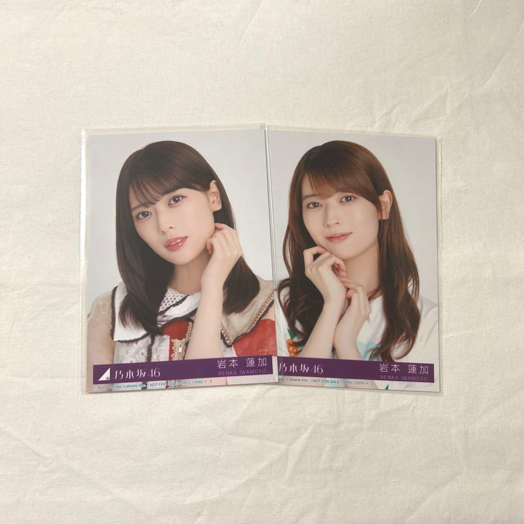 乃木坂46 封入生写真 岩本蓮加 異種2枚セット - メルカリ