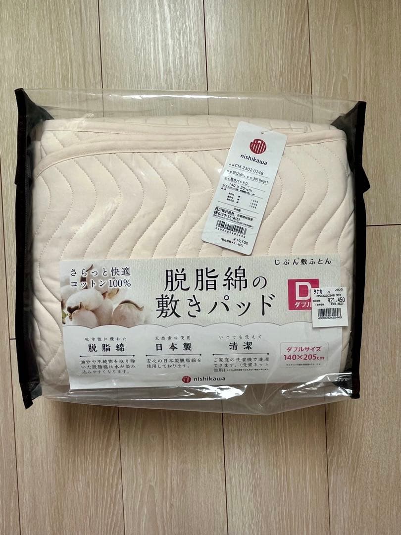 じぶんまくら 敷きパッド　ダブル 敷きパッド ダブル 水洗いキルト 脱脂綿使用【ネット限定】 | じぶん