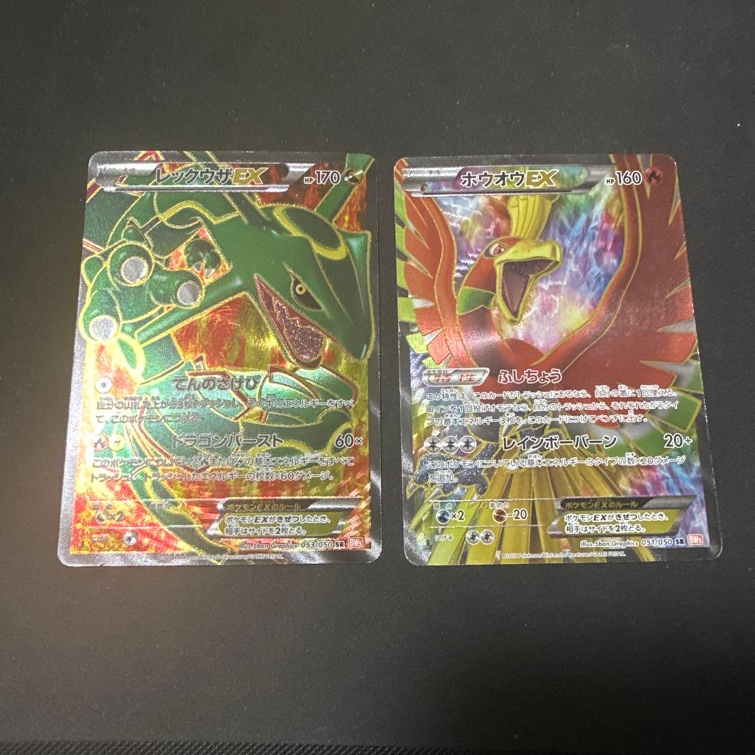 ポケモンカード BW5 リューノブレード ホウオウEX レックウザEX sr 他
