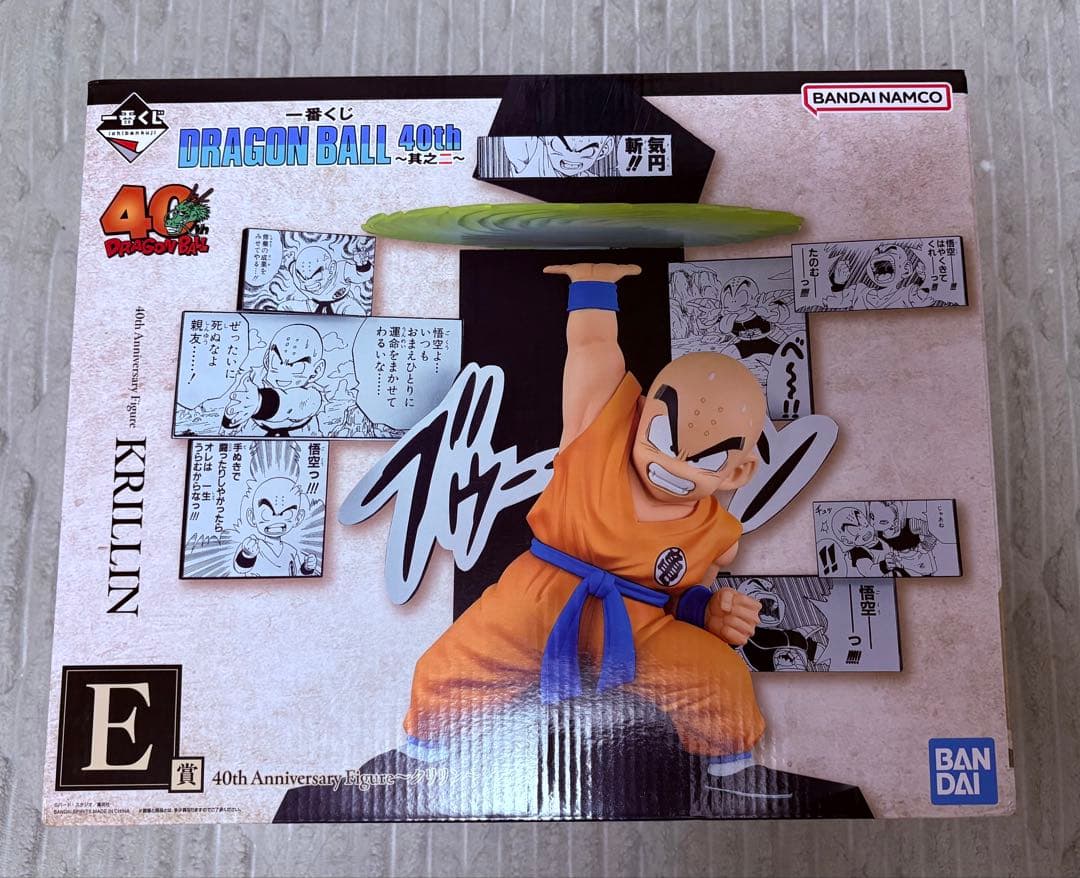 一番くじ ドラゴンボール クリリン フィギュア 40周年 新品未開封