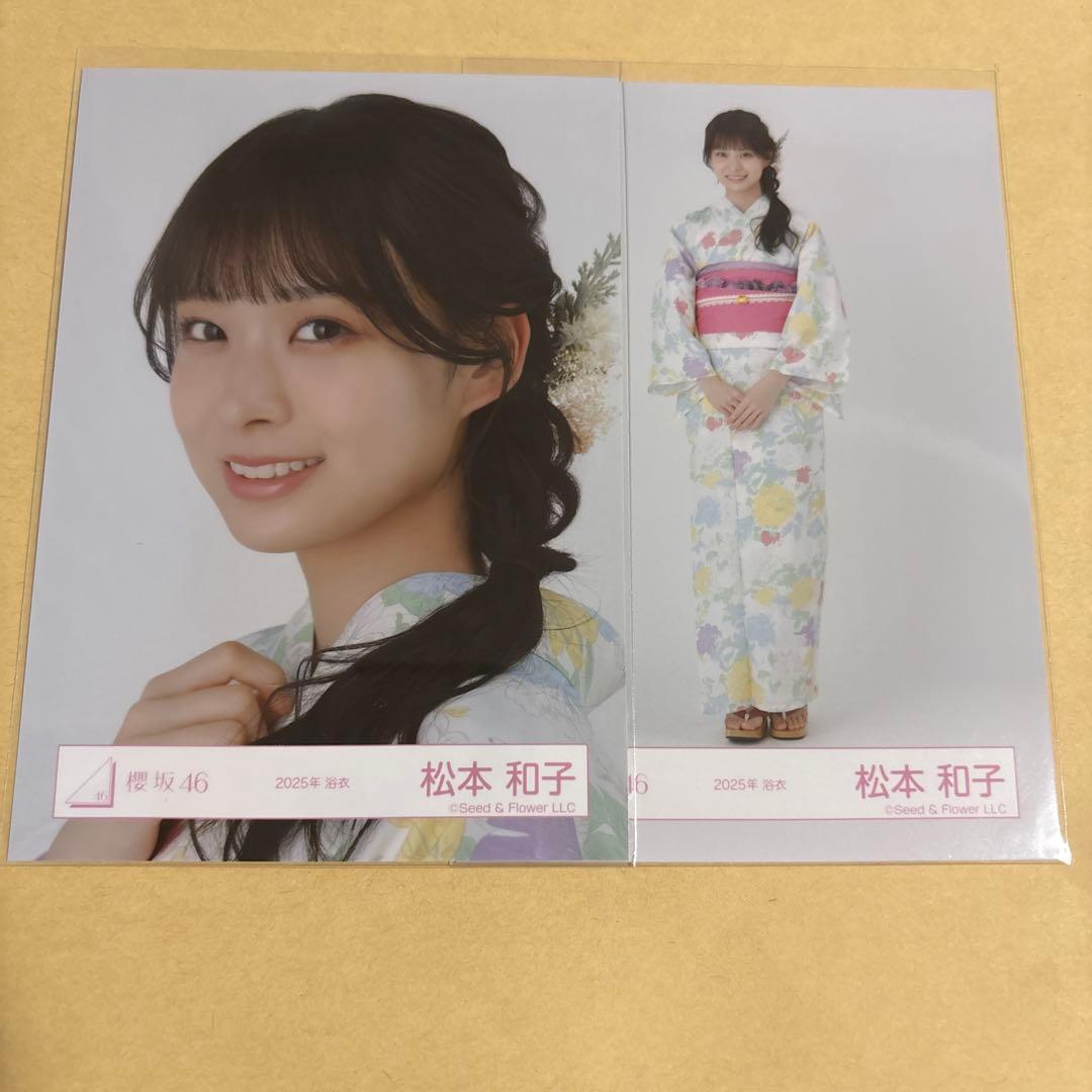 櫻坂46 目黒陽色 2025年浴衣 ヒキ 直筆生写真 櫻坂46