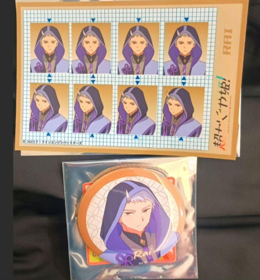 2点セット】超かぐや姫 かぐや 証明写真風ステッカー 缶バッジ 駒沢雷