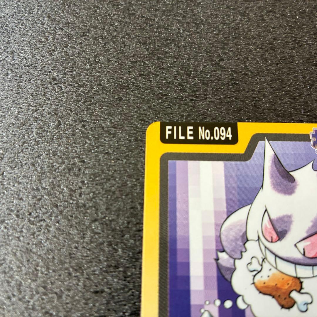 ポケモンカード ゲンガー FILE No.094 カードダス バンダイ アニメ