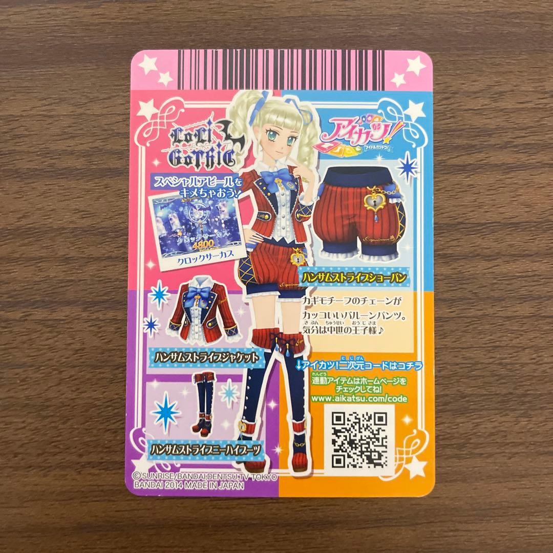 アイカツカード ロリゴシック レア - メルカリ