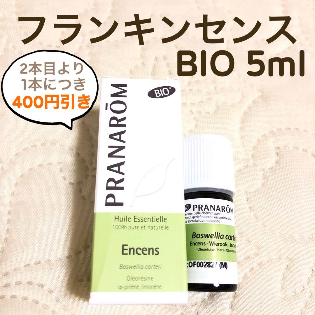 そらかな様 リクエスト プラナロム 4点 まとめ商品