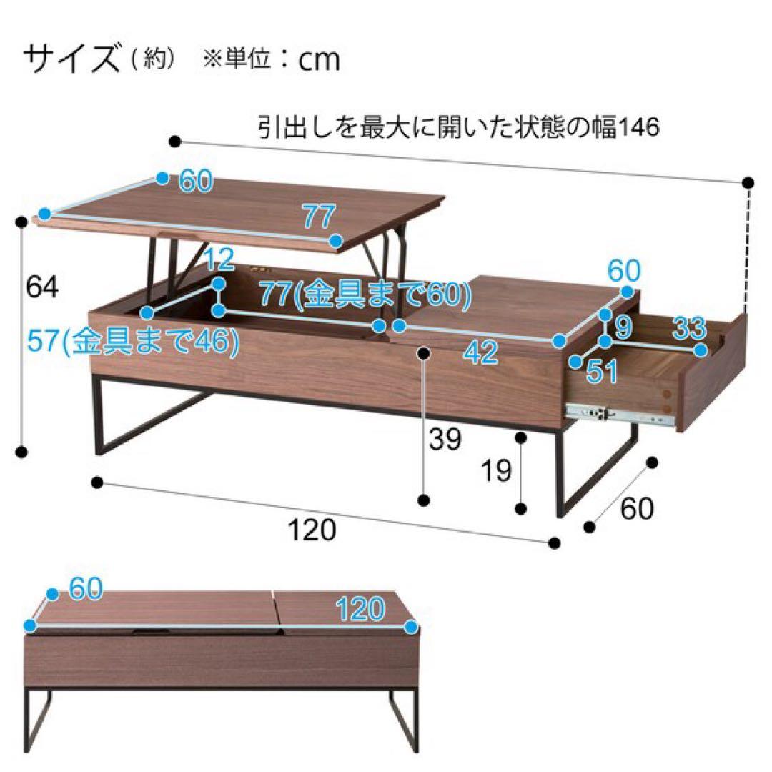 ニトリ 昇降 センターテーブル Nヒバリ 120 MBR ミドルブラウン 美品