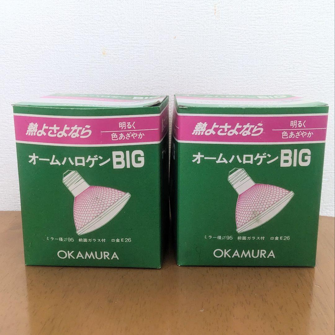 オームハロゲンBIG 150W 110V 2個 - メルカリ