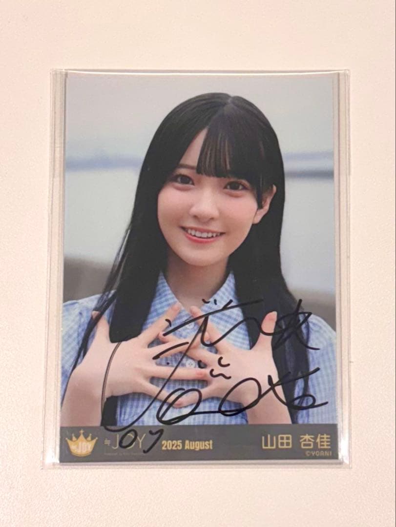 ニアジョイ 山田杏佳 直筆 ブルーハワイレモン MV衣装 - メルカリ