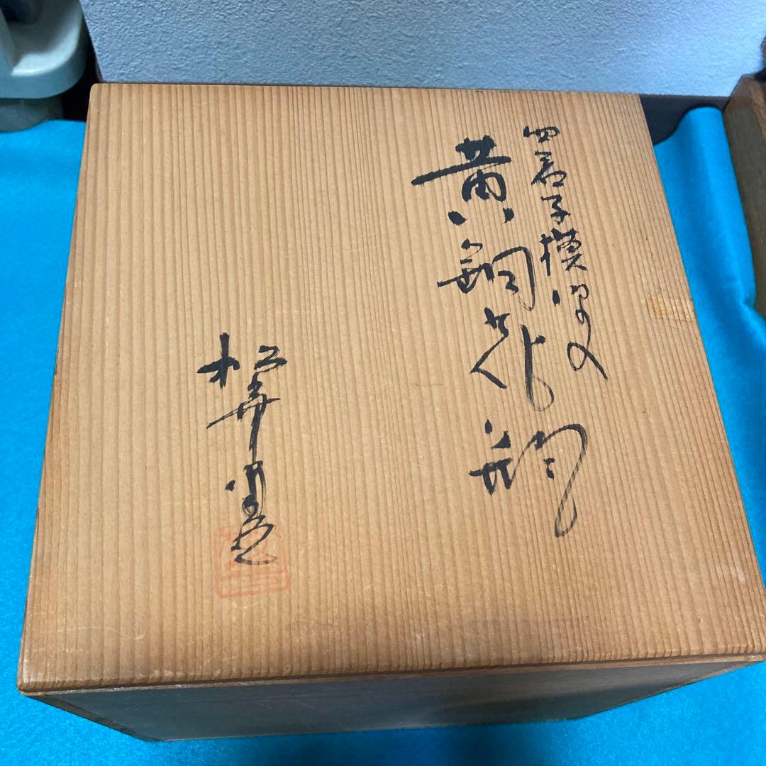 四君子模様 黄銅花瓶 箱あり | 激安通販のイーサプライ