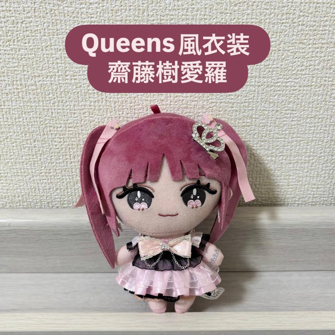 イコールラブ イコラブ Queens 齋藤樹愛羅 ぬいぐるみ衣装 - メルカリ