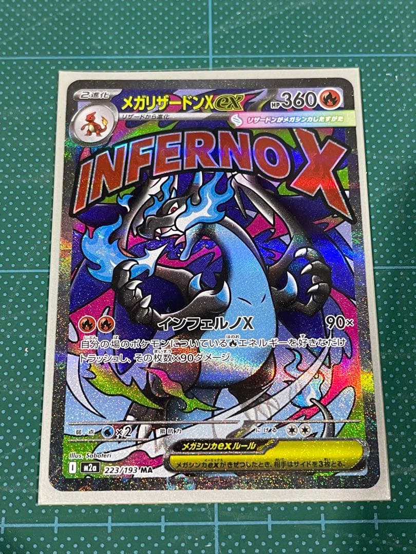 ポケモンカード メガリザードンXex MA エラーカード 中国語 メガ