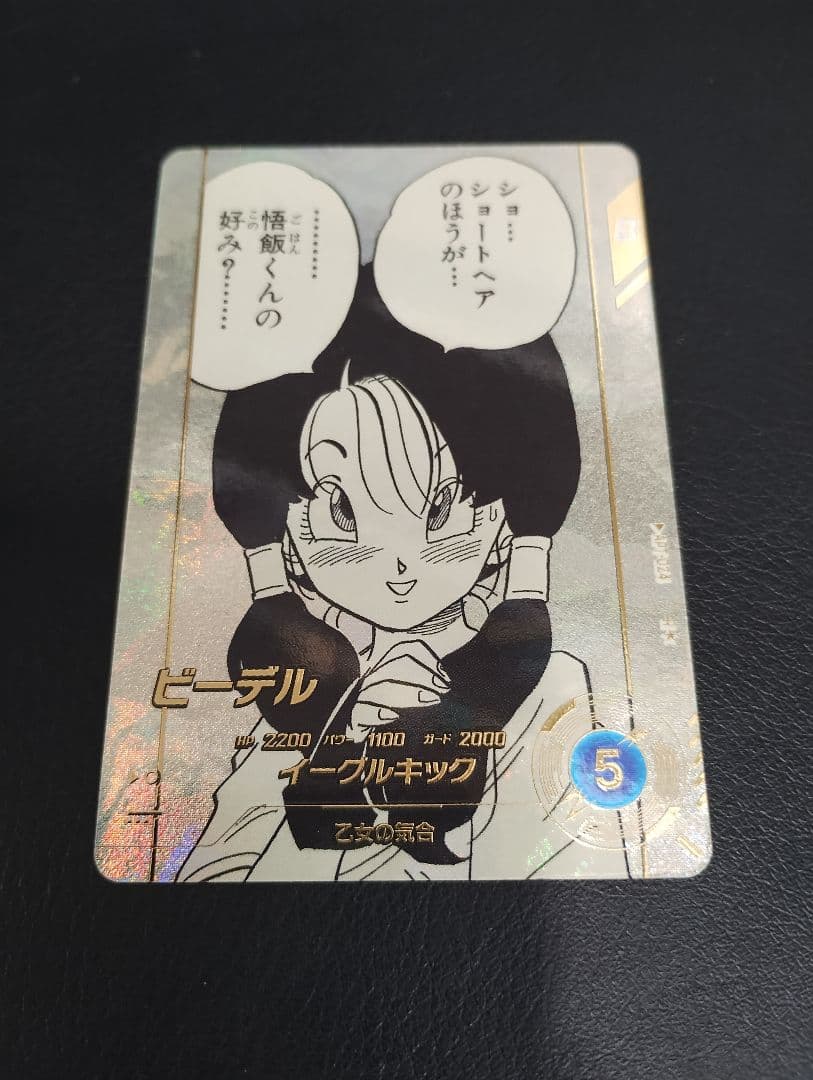 ビーデル Rパラレル その他 - メルカリ