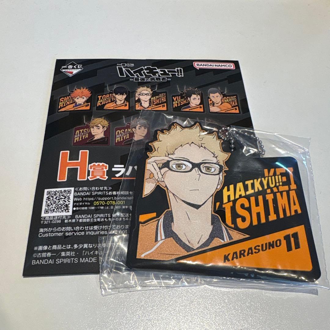 ハイキュー!! 月島蛍 アクリルキーホルダー - メルカリ
