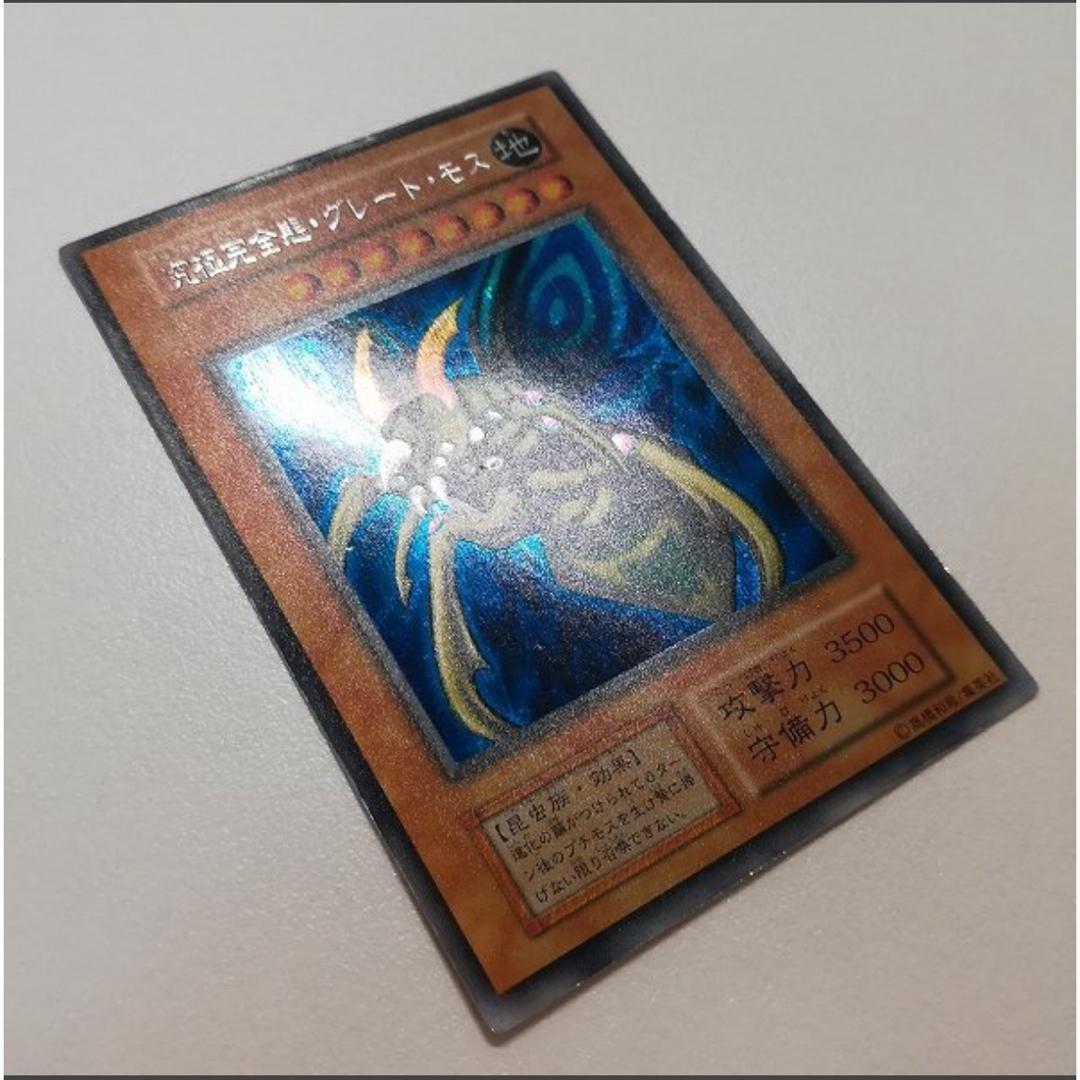 入手困難】遊戯王 究極完全態・グレート・モス 初期 型番なし