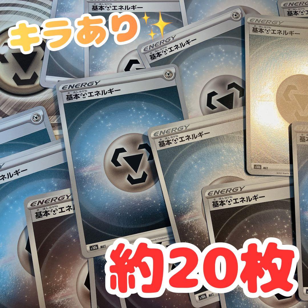 バラ売り可能》鋼エネルギー 約20枚 - メルカリ