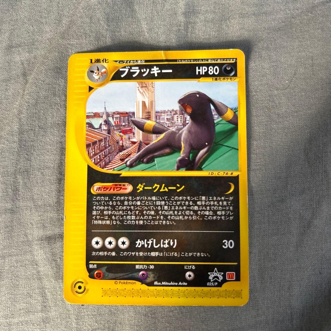 ブラッキー ポケモンカード ブラッキー | ポケモンカードゲーム公式ホームページ