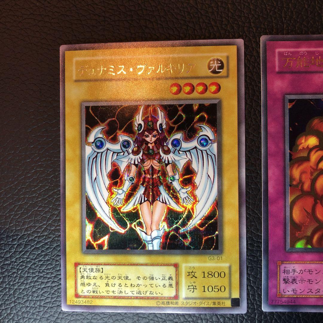 遊戯王 ゲーム特典 遊戯王Ⅲ セット売り - メルカリ