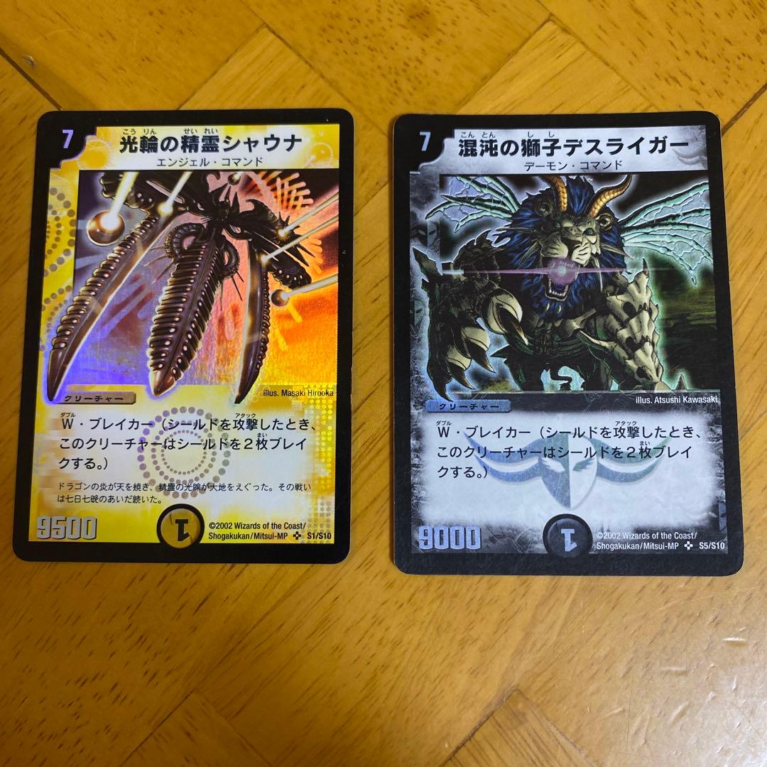 デュエルマスターズ 光輪の精霊シャウナ & 混沌の獅子デスライガー