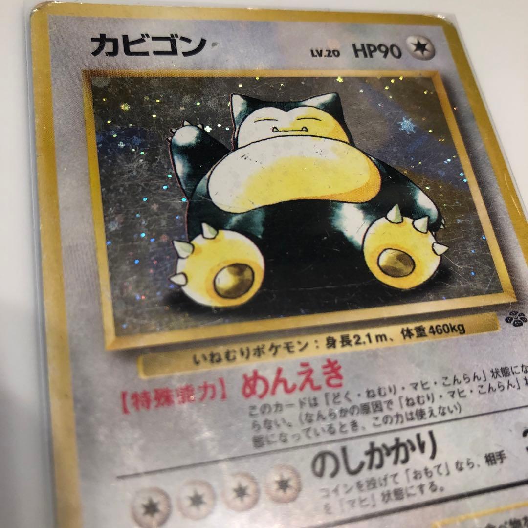 カビゴン 旧裏 ポケカ ポケモンカード - メルカリ