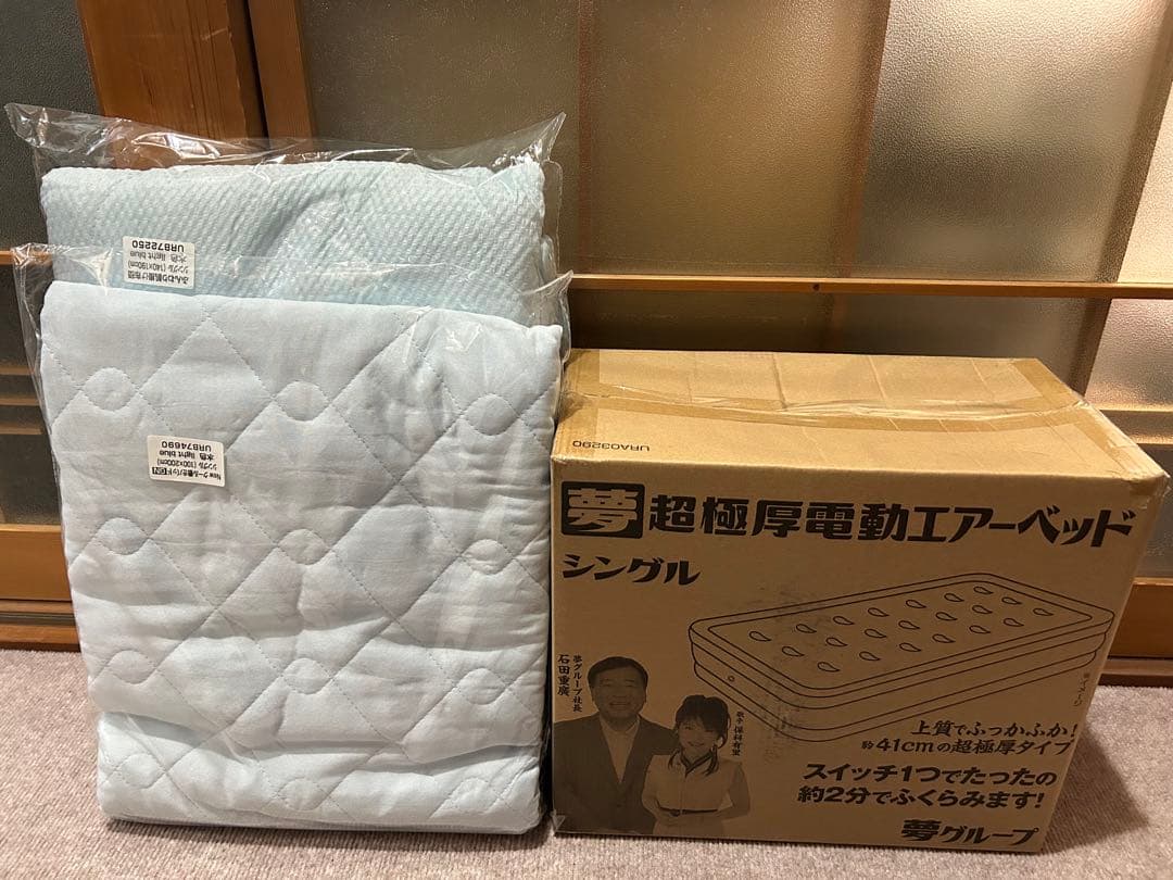 夢グループ超極厚電動エアーベッド シングル、夏用肌掛け布団、冷ん
