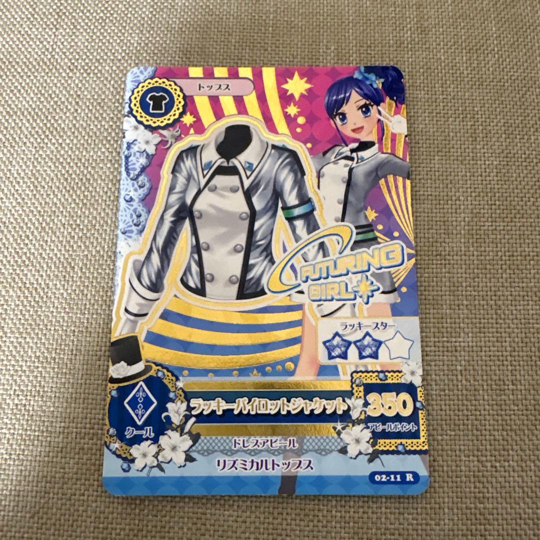 アイカツカードラッキーパイロットジャケット 霧矢あおい FUTURINGGIRL