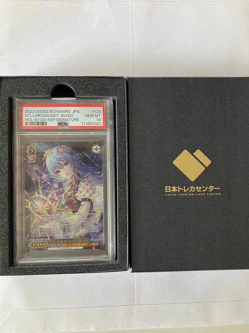 アニメ大好き様専用 PSA10 STELLAR GALAXY 星街すいせい - メルカリ