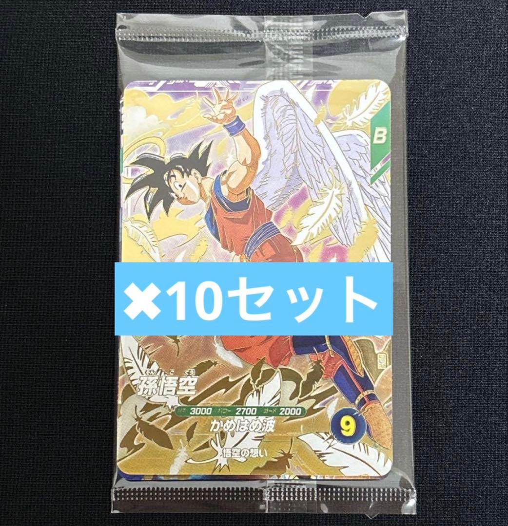 ドラゴンボールスーパーダイバーズ 3種 天使悟空 孫悟空 ベジータ 未