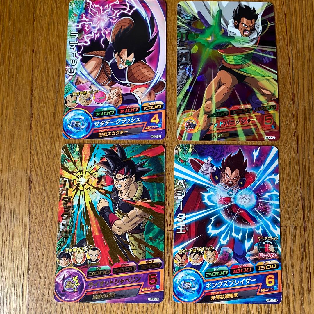 スーパードラゴンボールヒーローズ パラガス バーダック ラディッツ