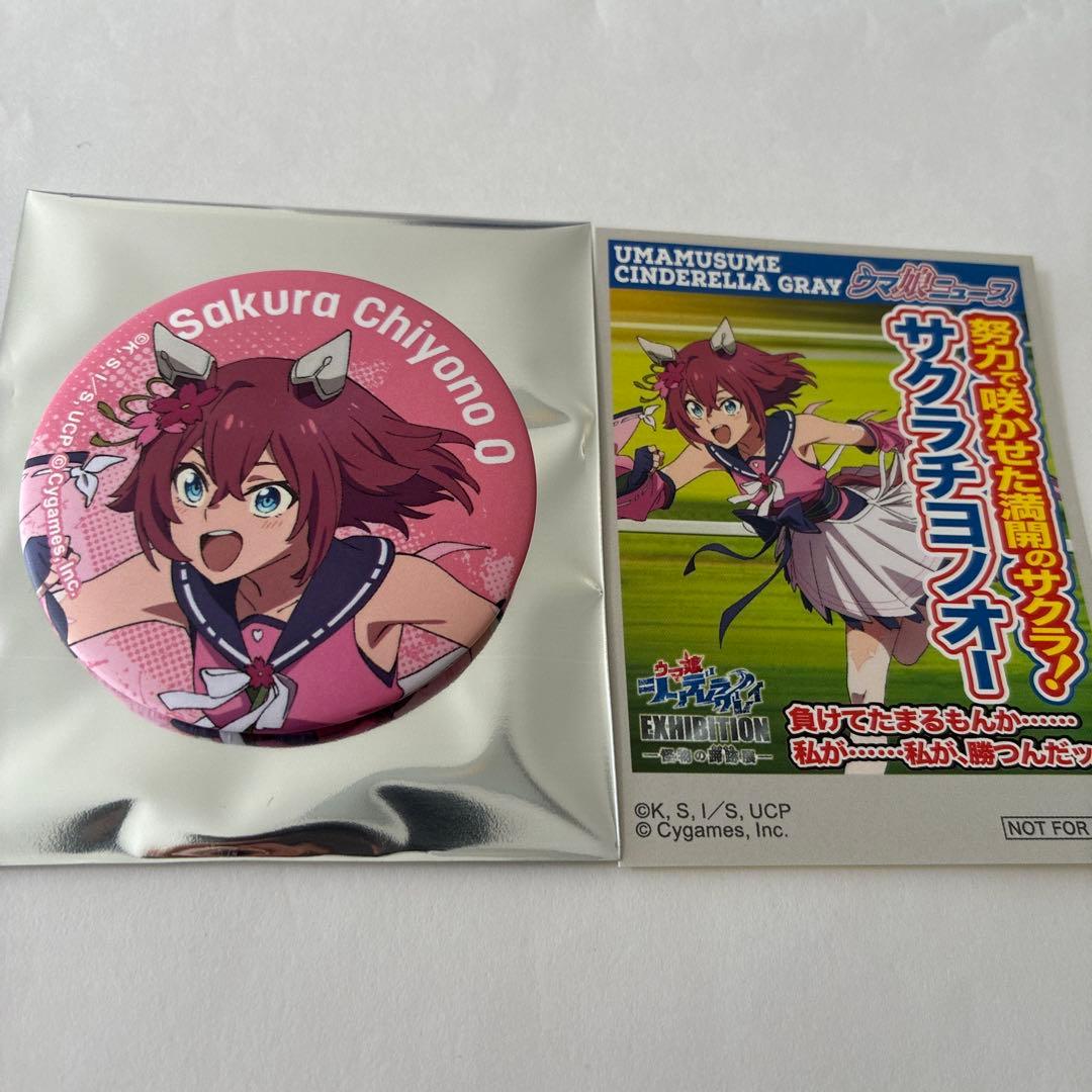 ウマ娘 シングレ 怪物の蹄跡展 缶バッジ 特典 サクラチヨノオー - メルカリ