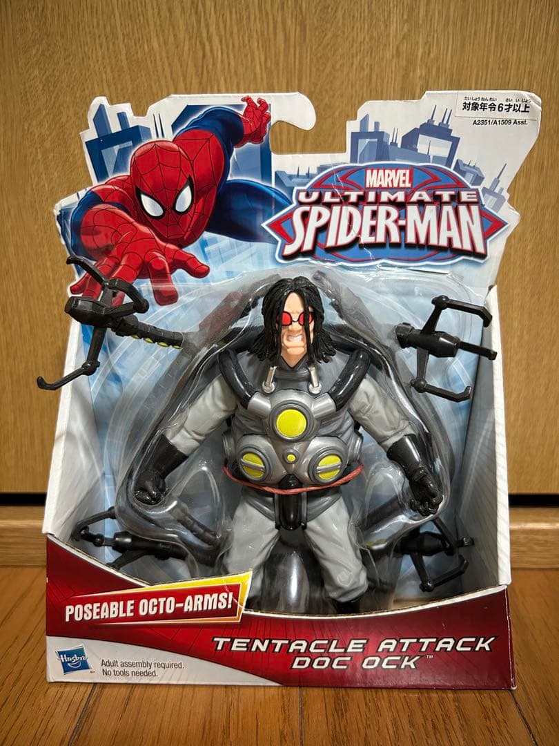 アルティメットスパイダーマン ドクターオクトパス フィギュア - メルカリ